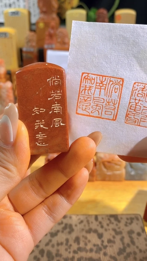 昌化石印石倘若南风知我意2.5有库存-0635