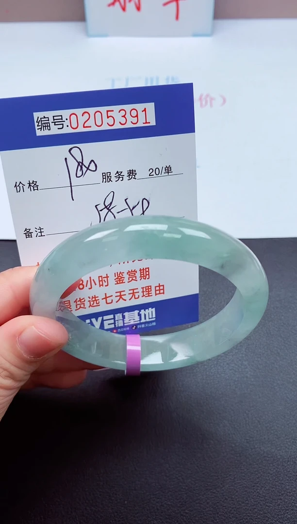 0以实物为准00000205391