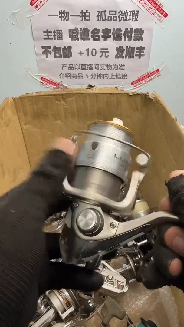 心**阳亚钓鱼轮，微瑕孤品，成色，型号直播间讲解为准，看好再下单。