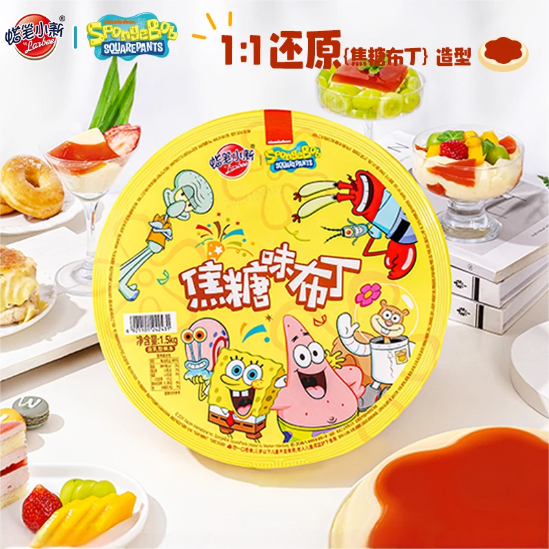 蜡笔小新3斤装焦糖大布丁海绵宝宝联名超大果冻生日礼物零食LC