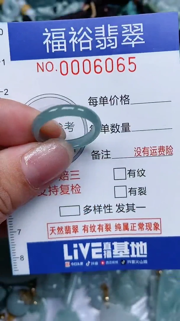颈饰未镶嵌翡翠...0006065