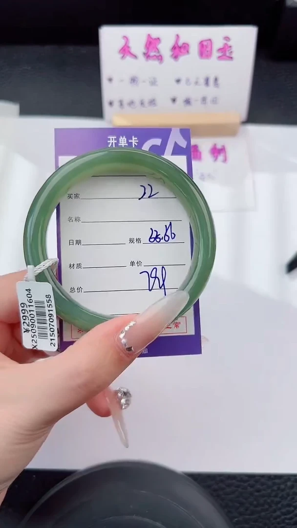 未镶嵌手镯和田玉22碎玉微色差T2