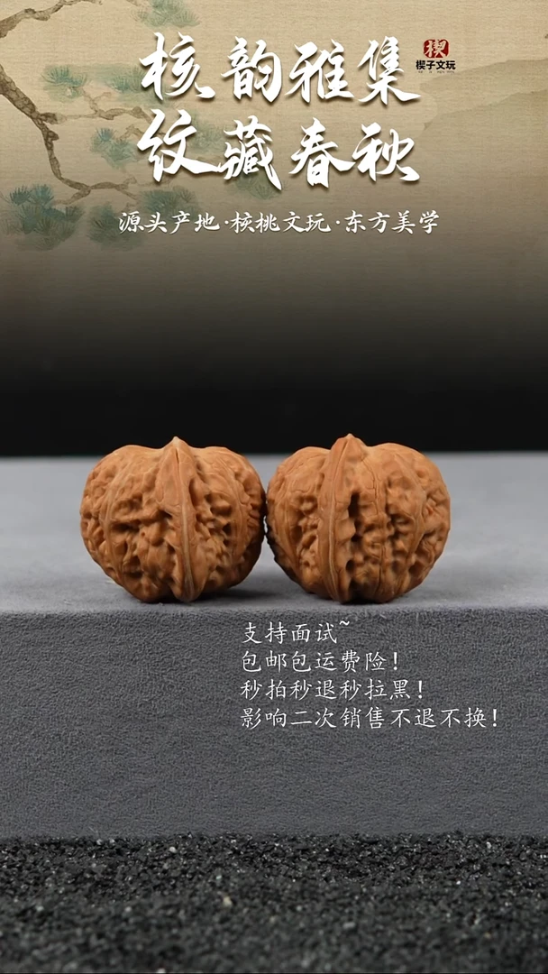 吊坠文玩核桃元宝40mm