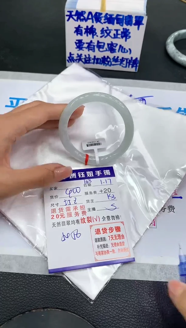 【闪购商品】翡翠手镯未镶嵌1111111111