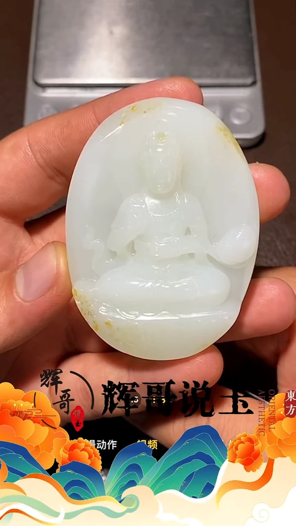 未镶嵌和田玉挂件