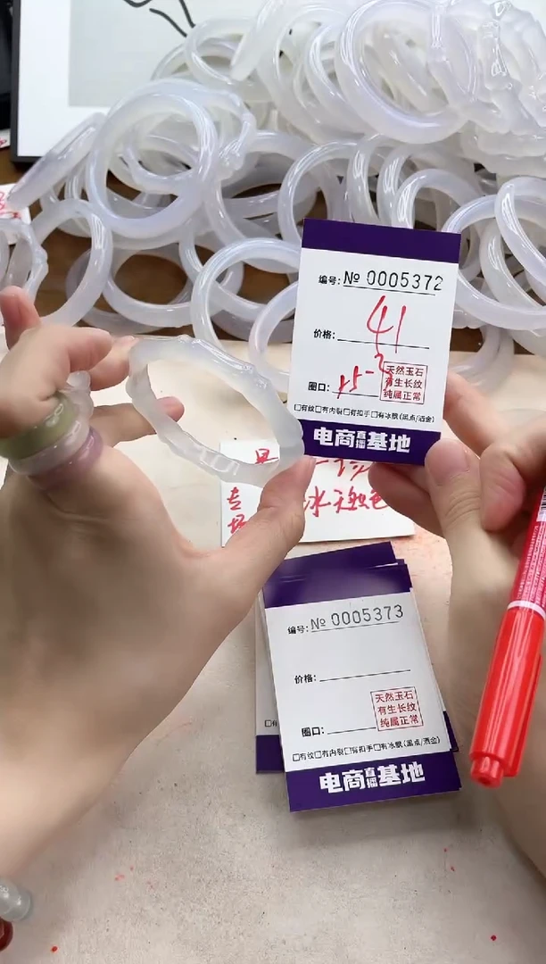 【闪购商品】玛瑙/玉髓手镯未镶嵌5372