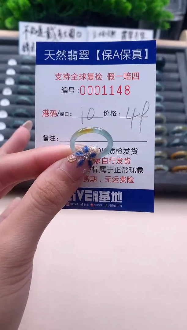 未镶嵌戒指翡翠1148