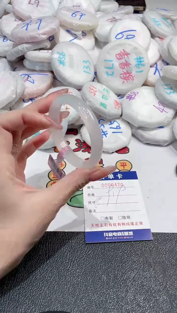 【闪购商品】玛瑙/玉髓手镯未镶嵌-470