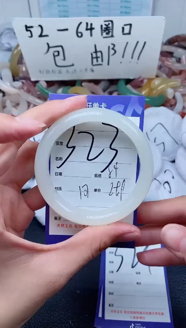 【闪购商品】石英质玉手镯未镶嵌323-54