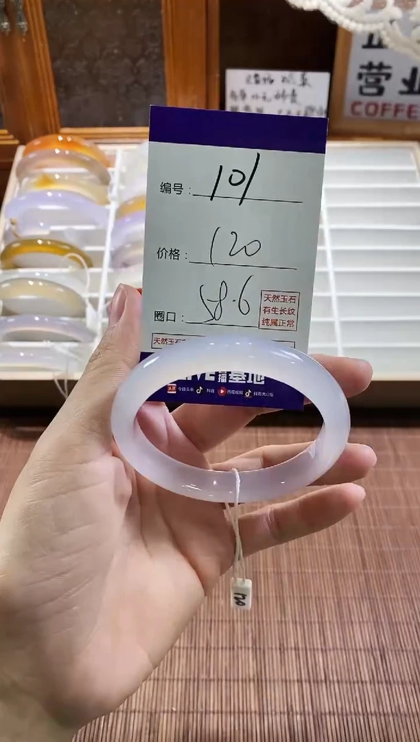 手镯玛瑙/玉髓未镶嵌101