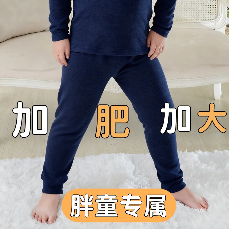 胖童保暖裤男中大童加肥加大码秋冬加绒加厚胖男孩高腰宽松打底裤