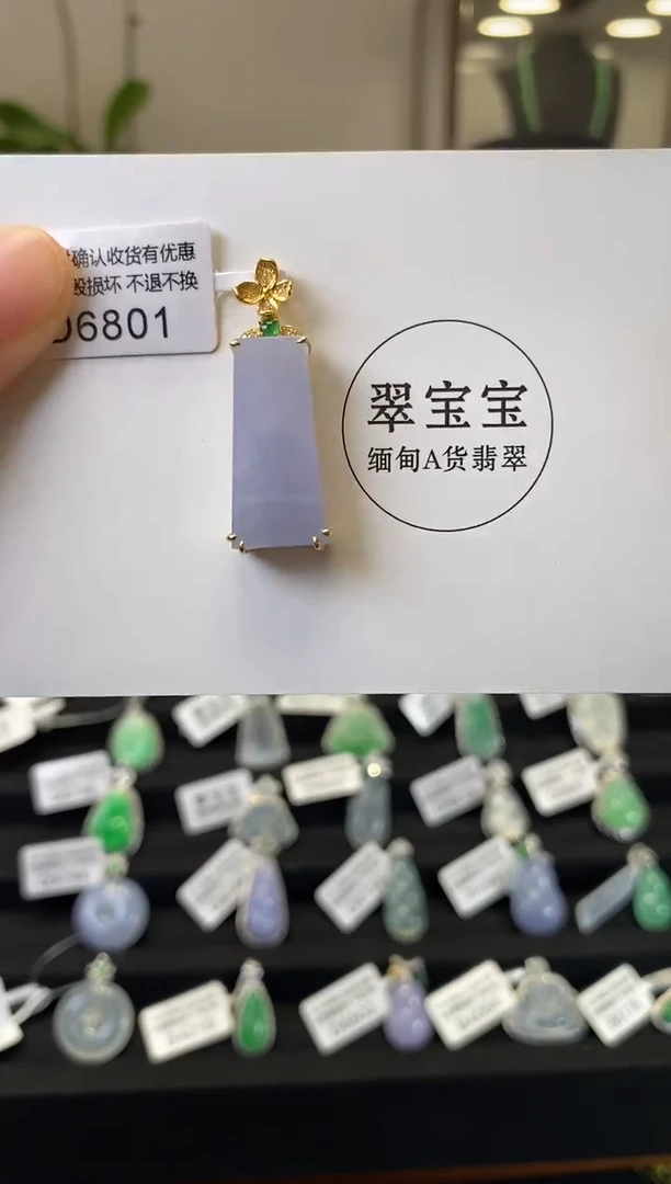颈饰18K金镶嵌翡翠D6801 无事牌 含运营费