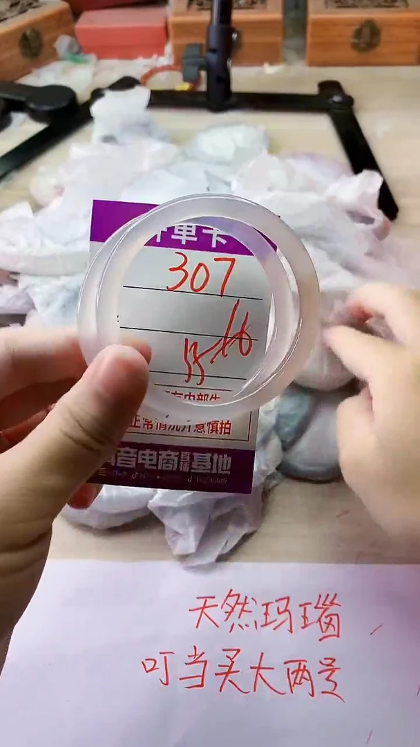 手镯玛瑙/玉髓未镶嵌307