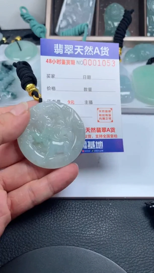 颈饰未镶嵌翡翠