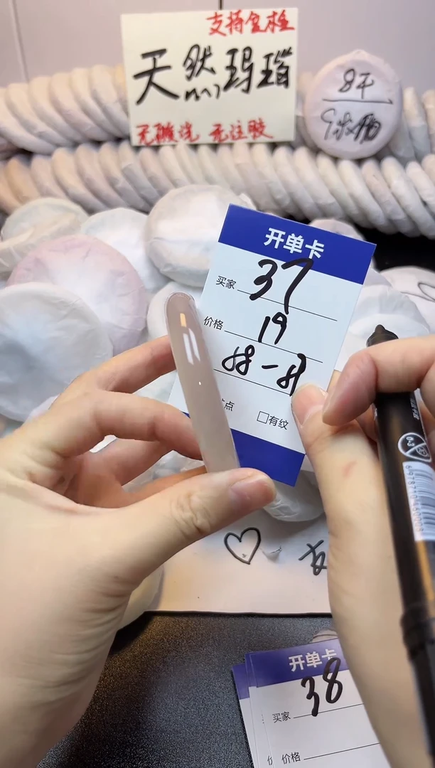 手镯玛瑙/玉髓未镶嵌37