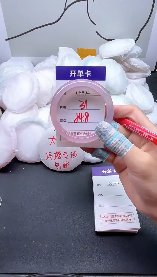 手镯玛瑙/玉髓未镶嵌5894