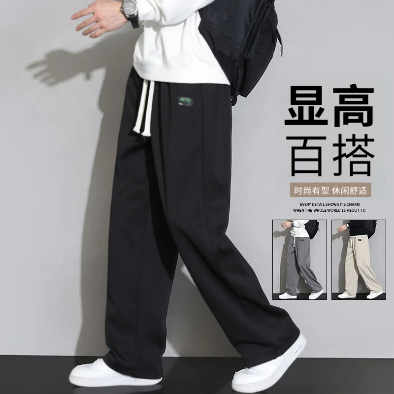 2025长裤男士春秋潮流百搭垂感直筒宽松秋冬加绒男生休闲裤子