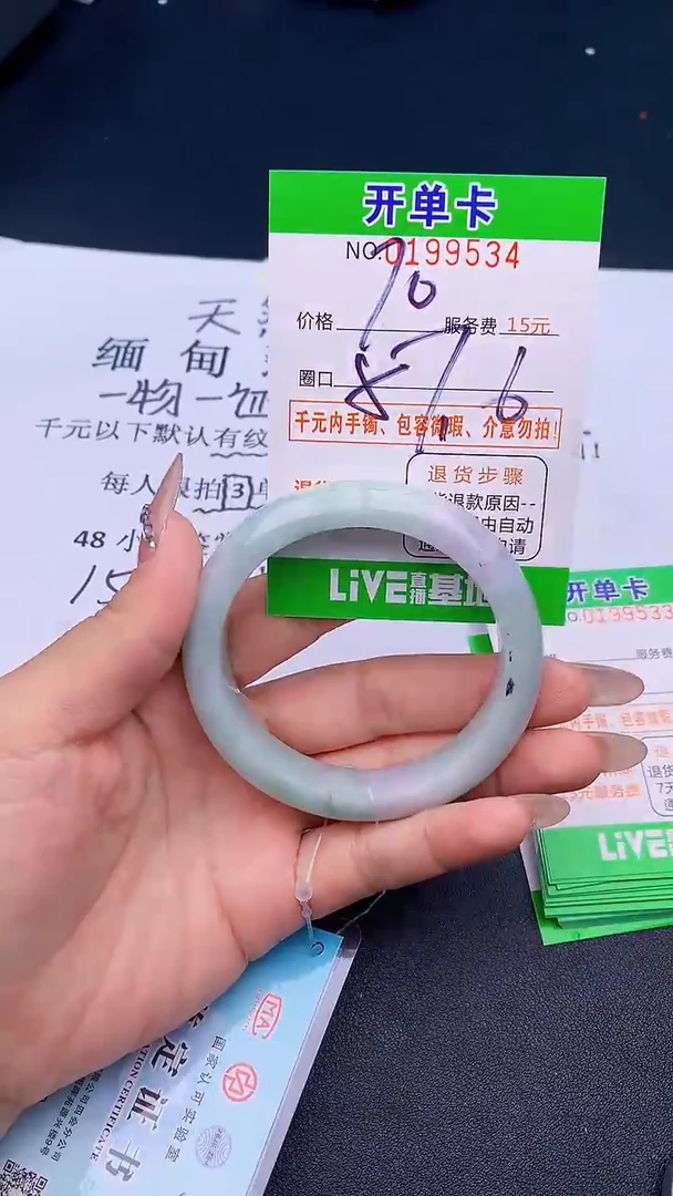未镶嵌手镯翡翠34天然缅甸A货