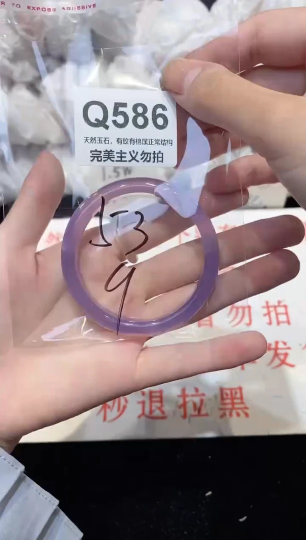 手镯玛瑙/玉髓未镶嵌53