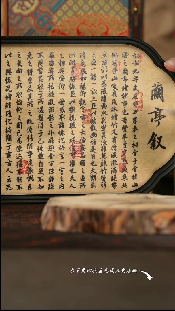 专属福利兰亭序干泡台