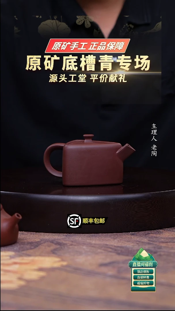 茶壶紫砂原矿底槽清气象三角汉瓦150cc