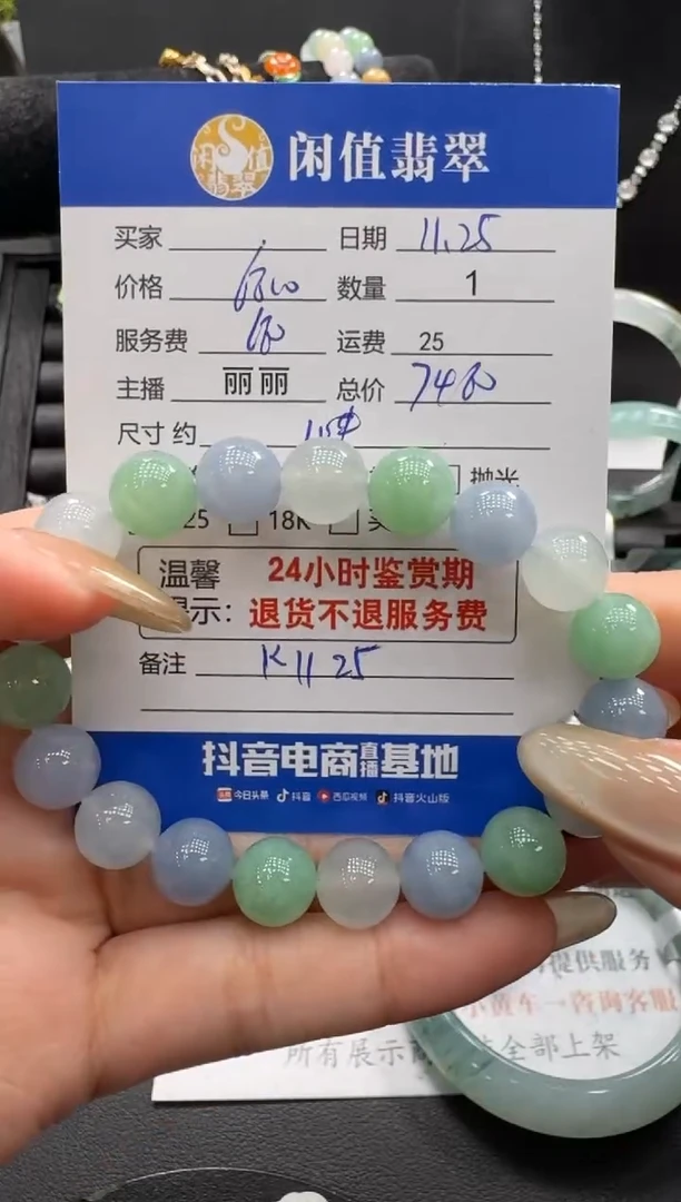 未镶嵌手串翡翠翡翠珠串