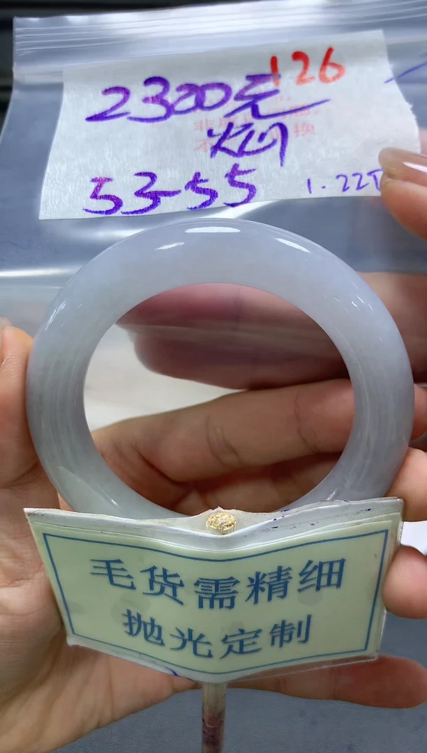 【闪购商品】定制翡翠未镶嵌毛货需精细抛光126手镯发1件+2300