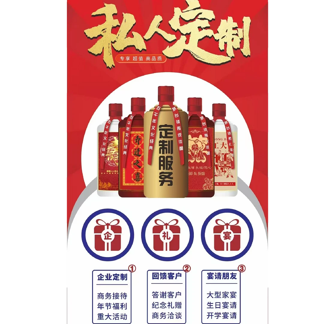 九夫子企业定制 私人定制 婚宴定制 封坛 酱香型白酒53%Vol500