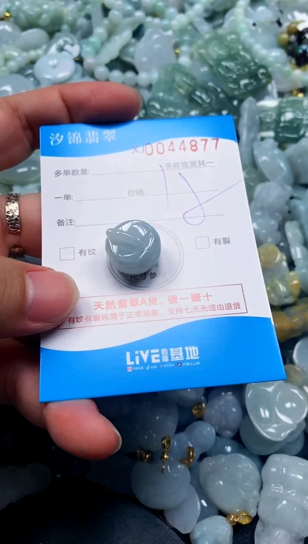 颈饰未镶嵌翡翠闪购商品0044877