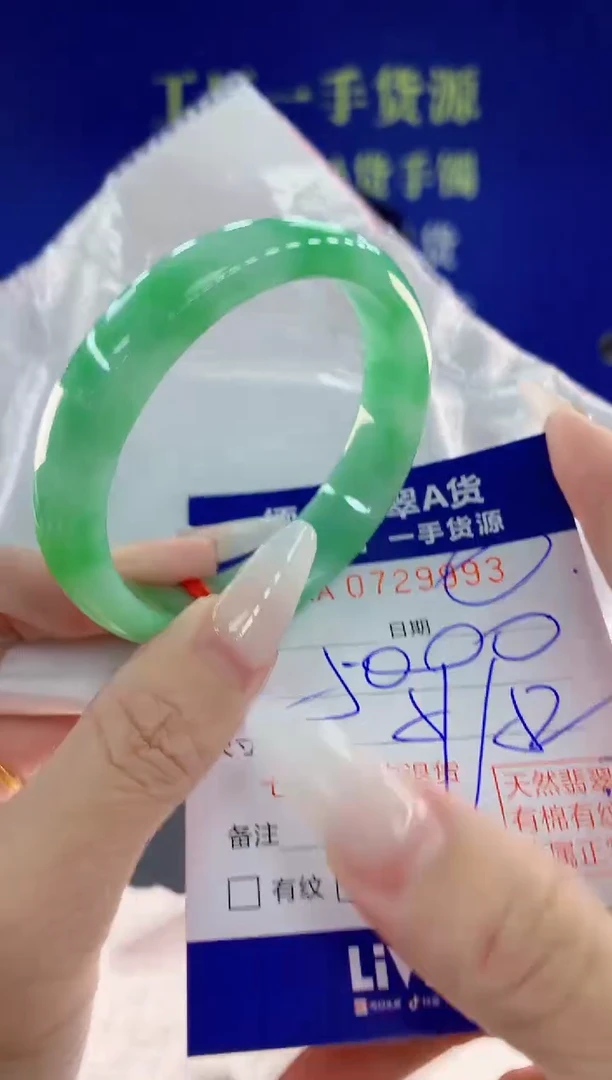 未镶嵌手镯翡翠93天然翡翠A货