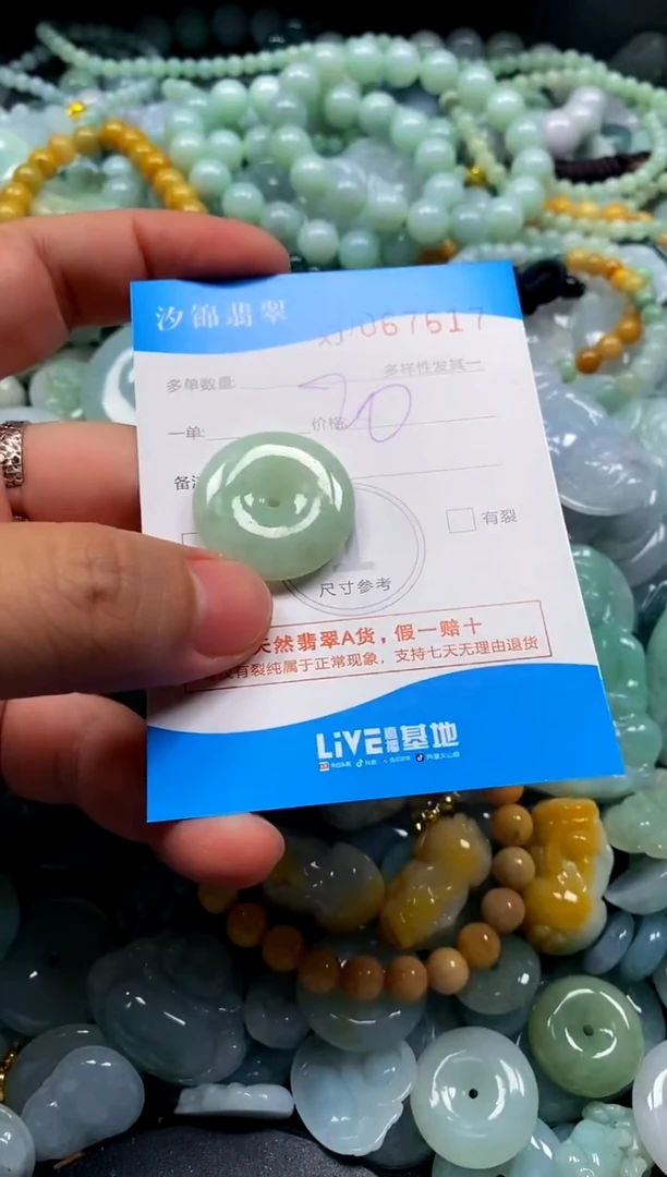 颈饰未镶嵌翡翠闪购商品0067617