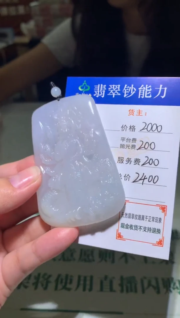未镶嵌定制翡翠毛货-不退不换