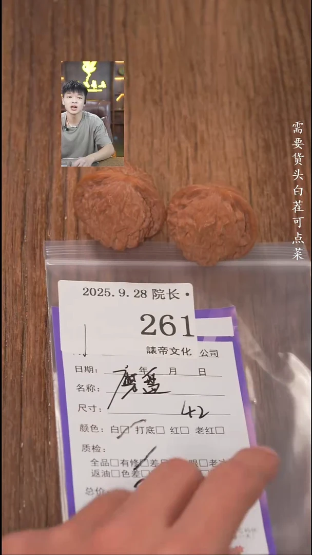 把件文玩核桃乞**子諘帝文化261磨盘