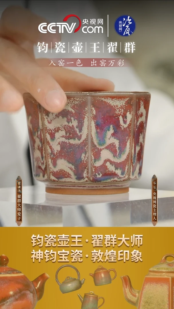 壶【网瓷专属】钧瓷187