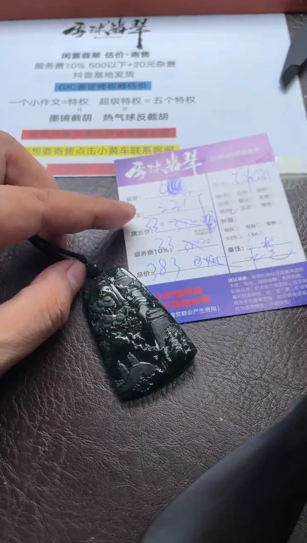 翡翠未镶嵌颈饰1161426410