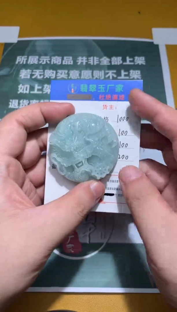 未镶嵌定制翡翠紫****）毛货-不退不换