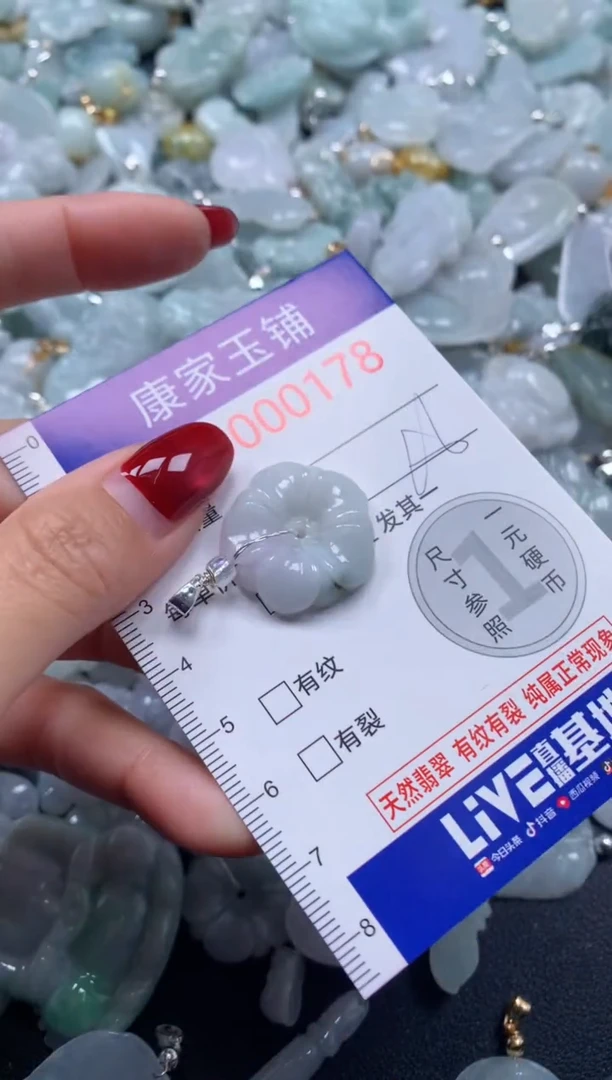 颈饰未镶嵌翡翠178
