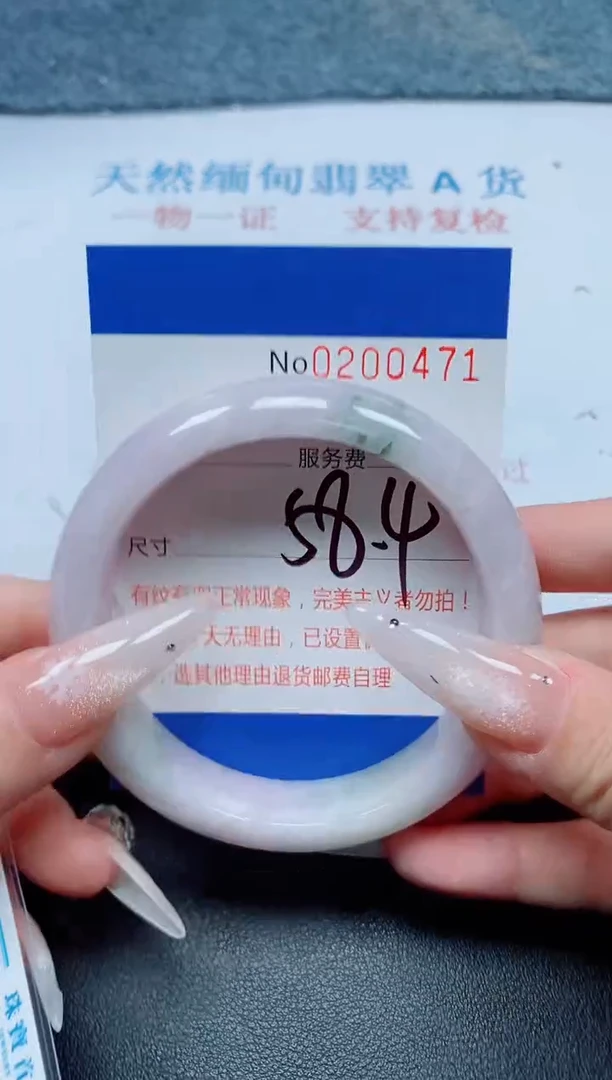 未镶嵌手镯翡翠A货手镯00471