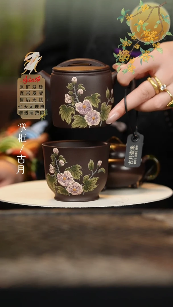 【古月壶来】FS1026黑墩头“一枝春信”主人杯140cc