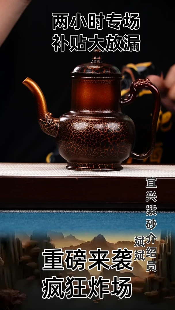 茶壶紫砂宫灯 冰裂纹