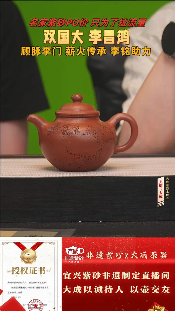 茶壶紫砂43号李铭 沉香泥 300cc左右