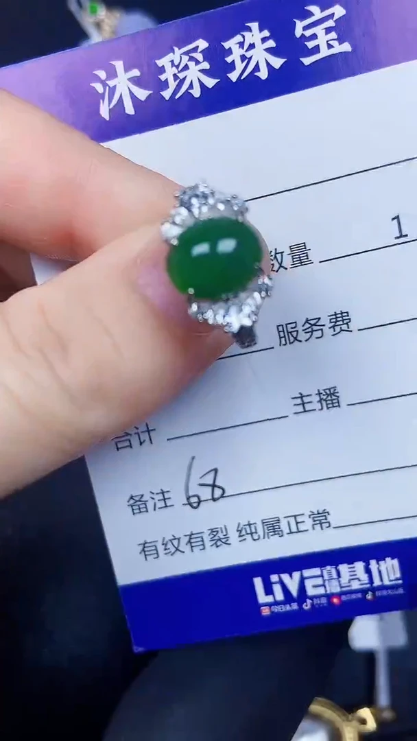 银S925镶嵌戒指翡翠6800