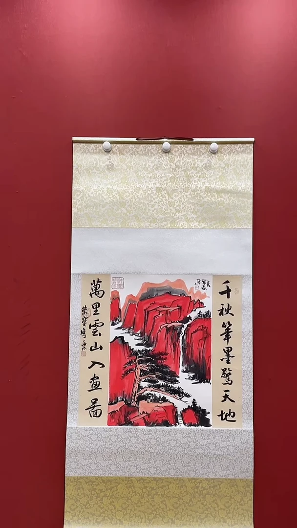 书法合作山水轴红山水