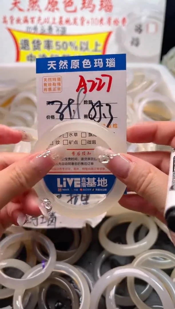 手镯玛瑙/玉髓未镶嵌A227