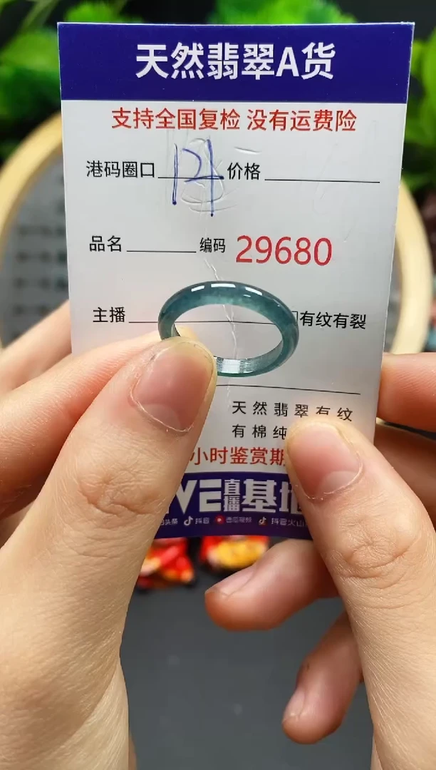 【闪购商品】翡翠戒指未镶嵌天然翡翠戒圈9680