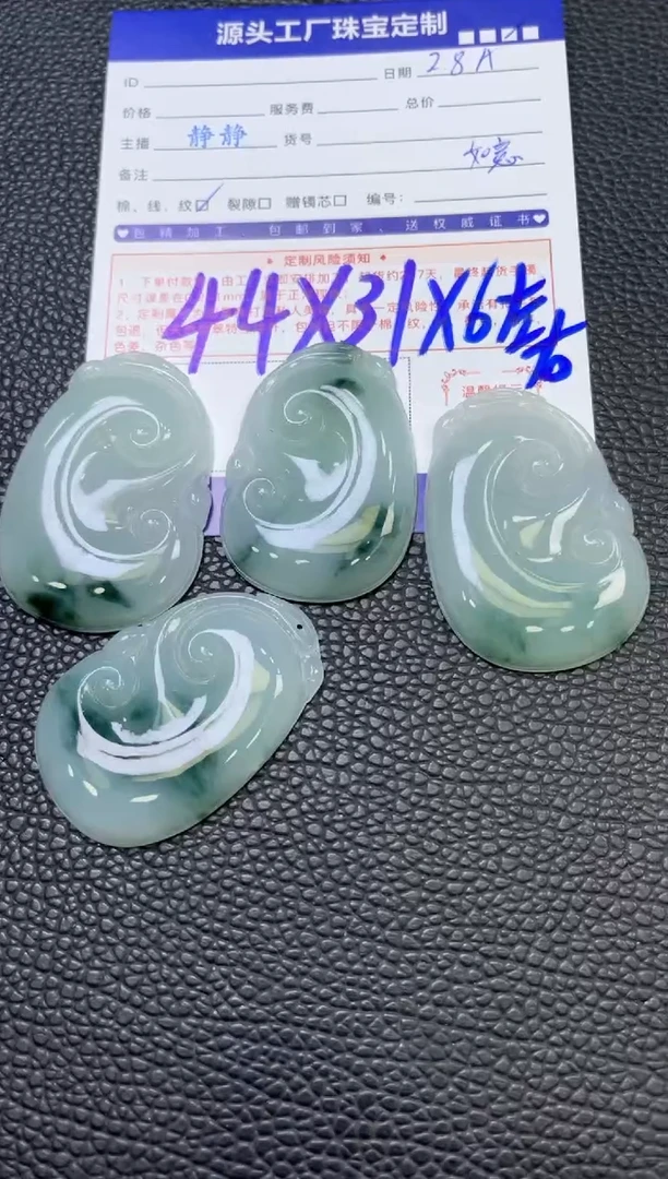 【闪购商品】翡翠挂件未镶嵌如意（多样性/发一件）