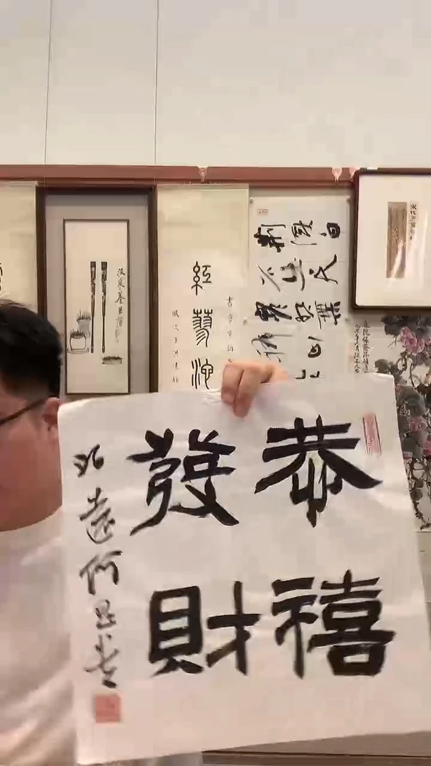 书法J何老师书法作品一件