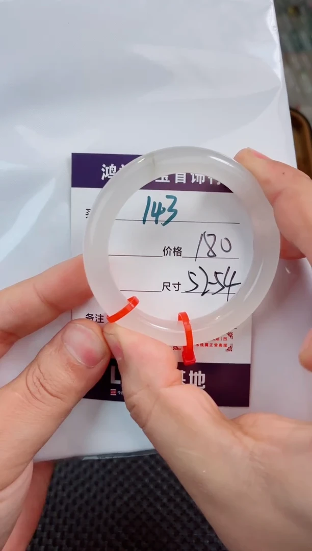 未镶嵌手镯石英质玉143