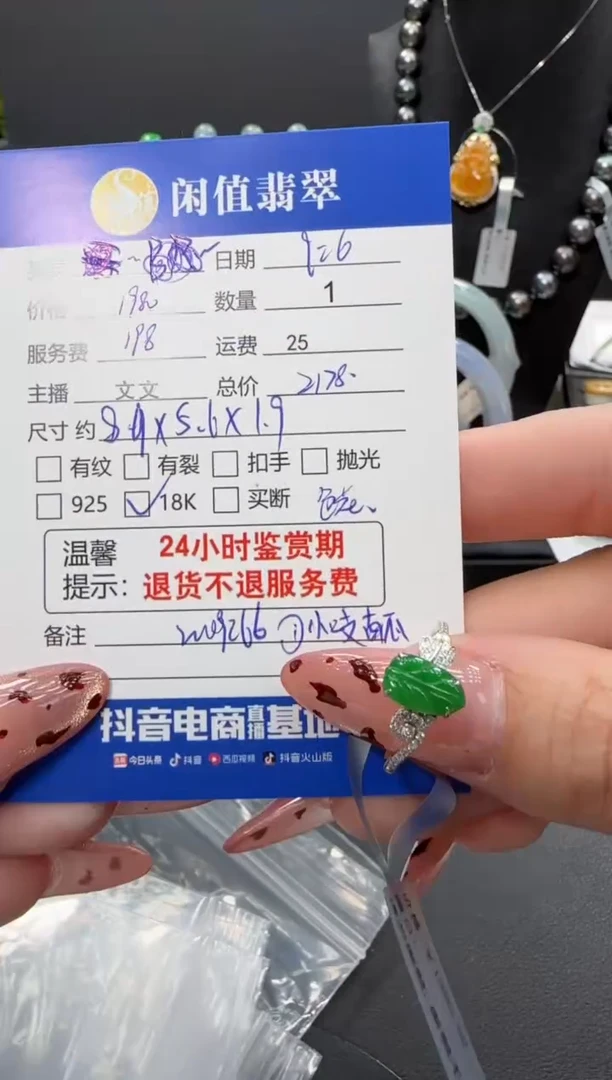 18K金镶嵌戒指翡翠翡翠戒指