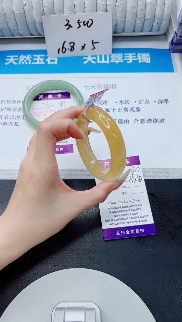 石英质玉手镯未镶嵌199/51.6